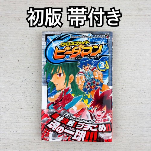 Raro libro cross fight - cross, b-daman