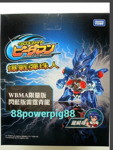 Takara tomy cross fight - cross,