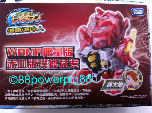 Takara tomy cross fight - tomy,