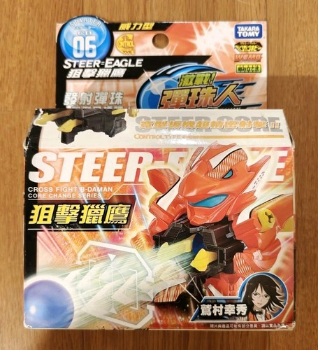 Takara tomy cross fight - takara,